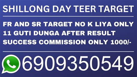 shillong teer digital sutra|SHILLONG TEER FR SR FREE .